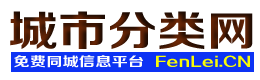 浔阳城市分类网